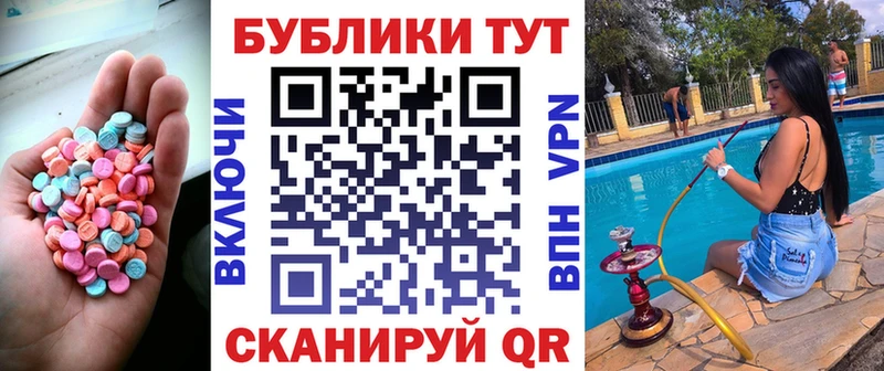 ЭКСТАЗИ таблы  Грязовец 