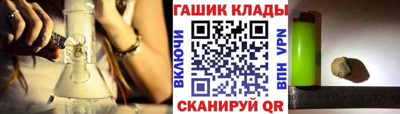 ГАШ гашик  нарко площадка клад  Грязовец 