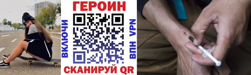 купить наркоту  Грязовец  Героин VHQ 